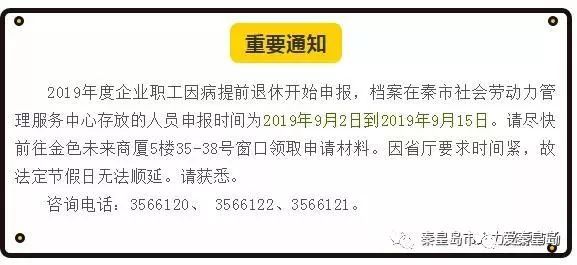 面向社会公开招聘公益性岗位,招聘的公益性岗位