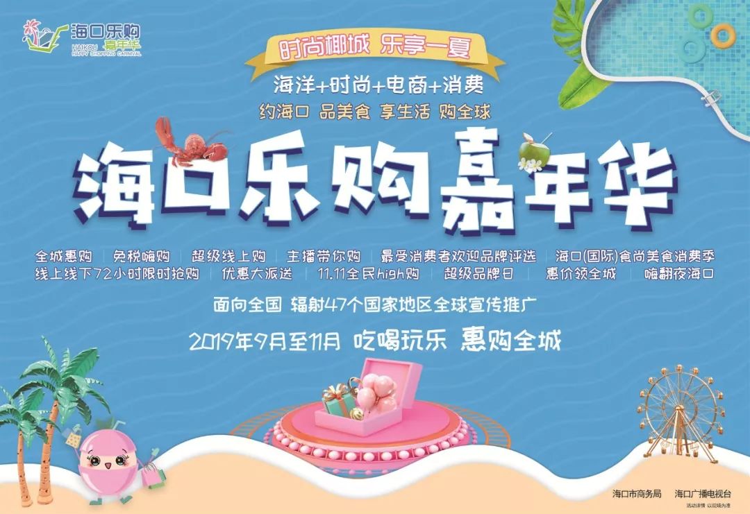 海口人日常生活,海口人的日常生活