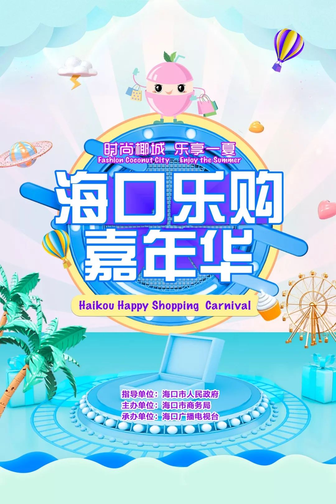 海口人日常生活,海口人的日常生活