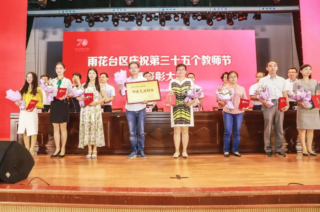 石鼓区庆祝第38个教师节表彰大会,铜山区第38个教师节表彰大会