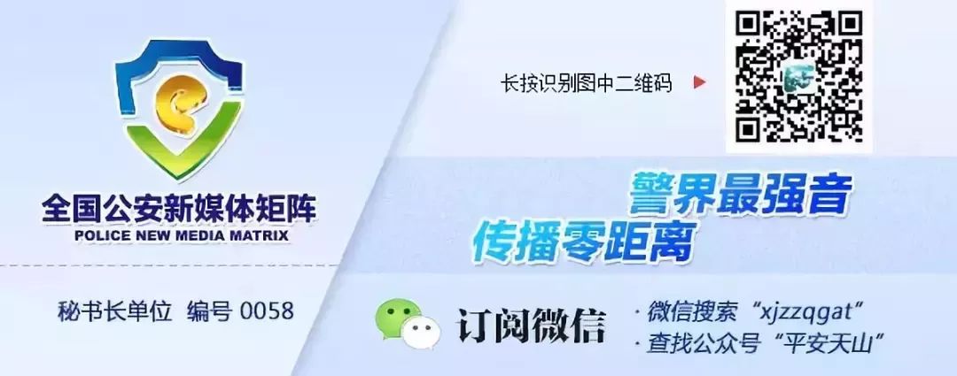 警方提示|网络安全，人人有责