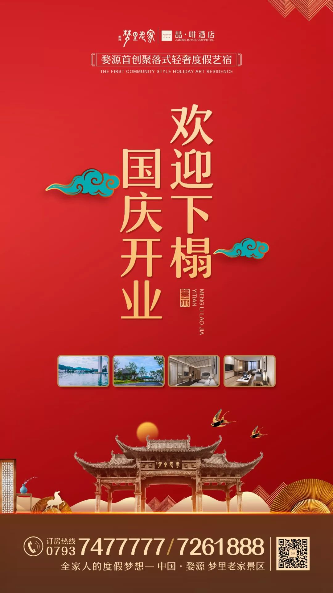 婺源景区排名前十的酒店,婺源度假酒店推荐