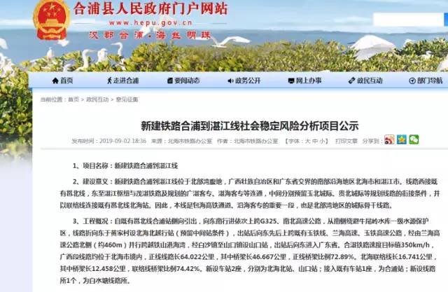 喜讯｜北海北站准备建设！位于北部湾腹地引领西南发展