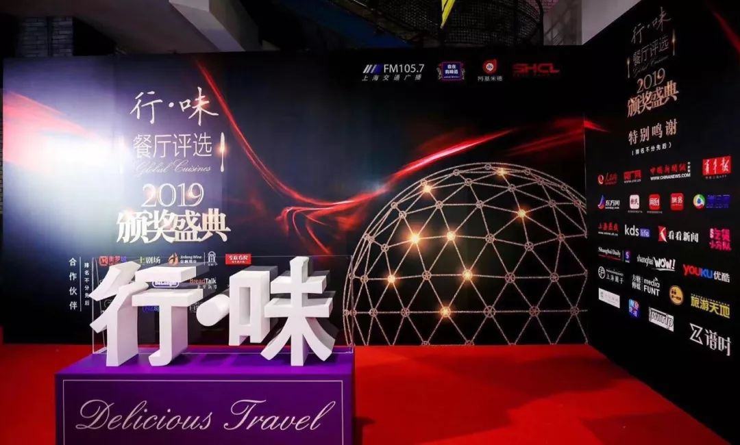 行味餐厅评选,行味2019餐厅评选top100榜单