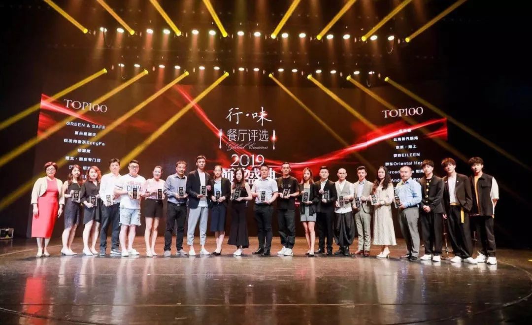 行味餐厅评选,行味2019餐厅评选top100榜单
