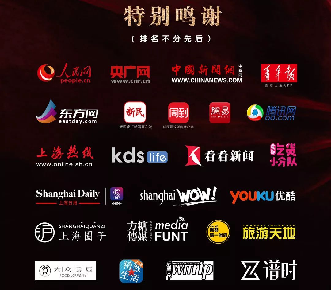 行味餐厅评选,行味2019餐厅评选top100榜单