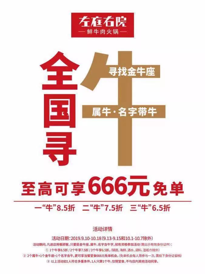行味餐厅评选,行味2019餐厅评选top100榜单