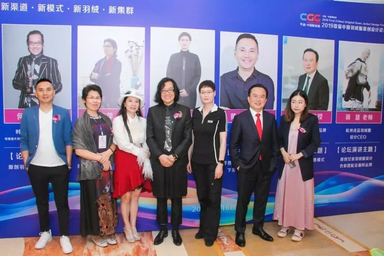 2019首届(中国)羽绒服原创设计论坛暨平湖·中国服装城原创羽绒服采购节盛大启幕