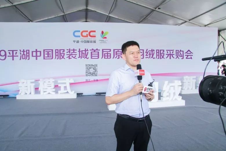 2019首届(中国)羽绒服原创设计论坛暨平湖·中国服装城原创羽绒服采购节盛大启幕