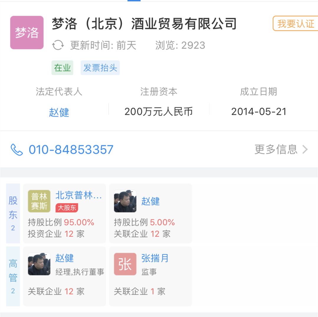 赵薇李湘直播间在哪里看,赵薇李湘红酒直播