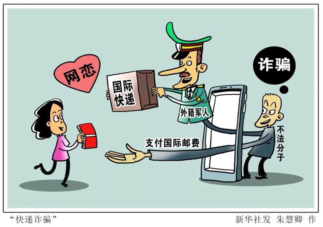 警惕杀猪盘诈骗,警惕杀猪盘诈骗的四大手法