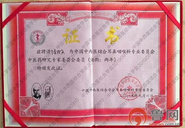 枣庄侯成庆诊所治疗鼻炎怎么样,枣庄侯成庆治疗鼻炎怎么样