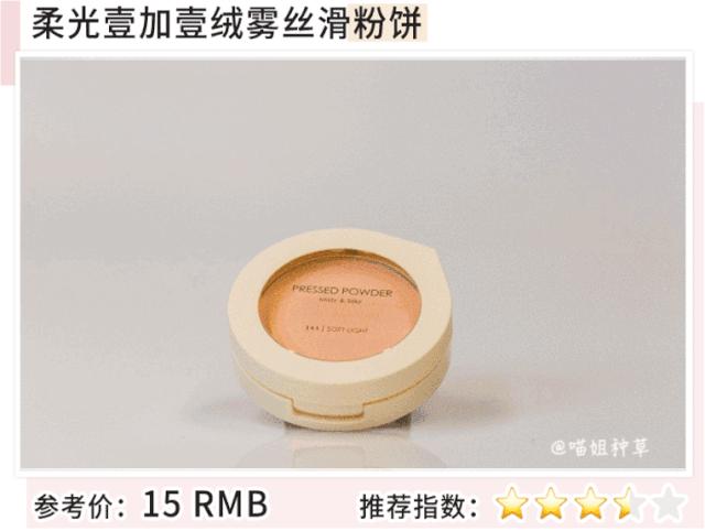 名创优品的彩妆怎么样好用吗,名创优品彩妆测评腮红