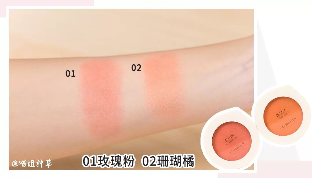 名创优品的彩妆怎么样好用吗,名创优品彩妆测评腮红