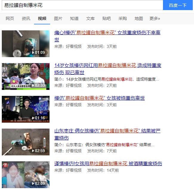 办公室小野易拉罐爆米花原视频,办公室小野最近发生了什么事