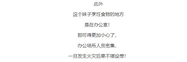 办公室小野易拉罐爆米花原视频,办公室小野最近发生了什么事