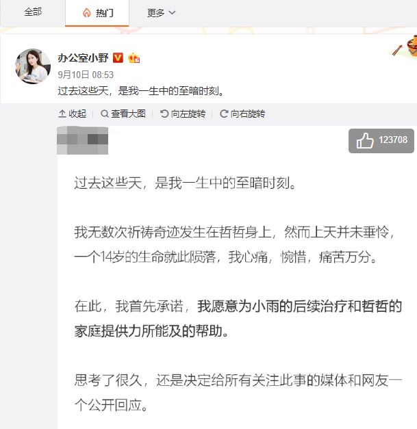 办公室小野易拉罐爆米花原视频,办公室小野最近发生了什么事
