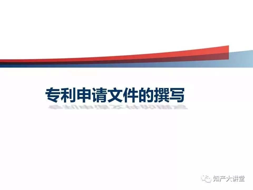 专利撰写看不懂,干货分享10分钟