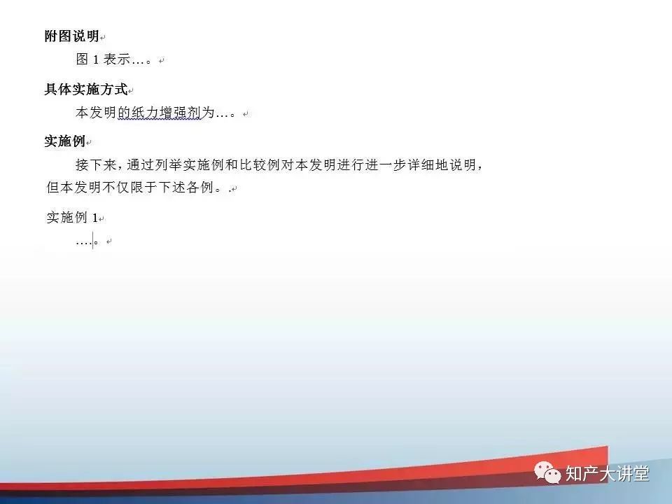 专利撰写看不懂,干货分享10分钟