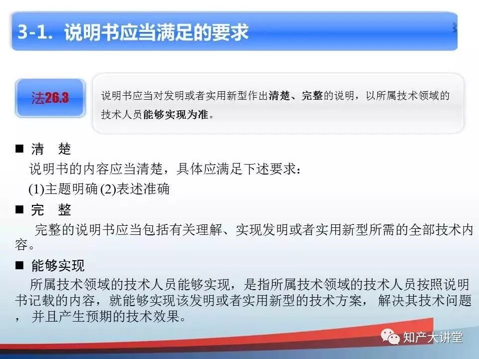 专利撰写看不懂,干货分享10分钟