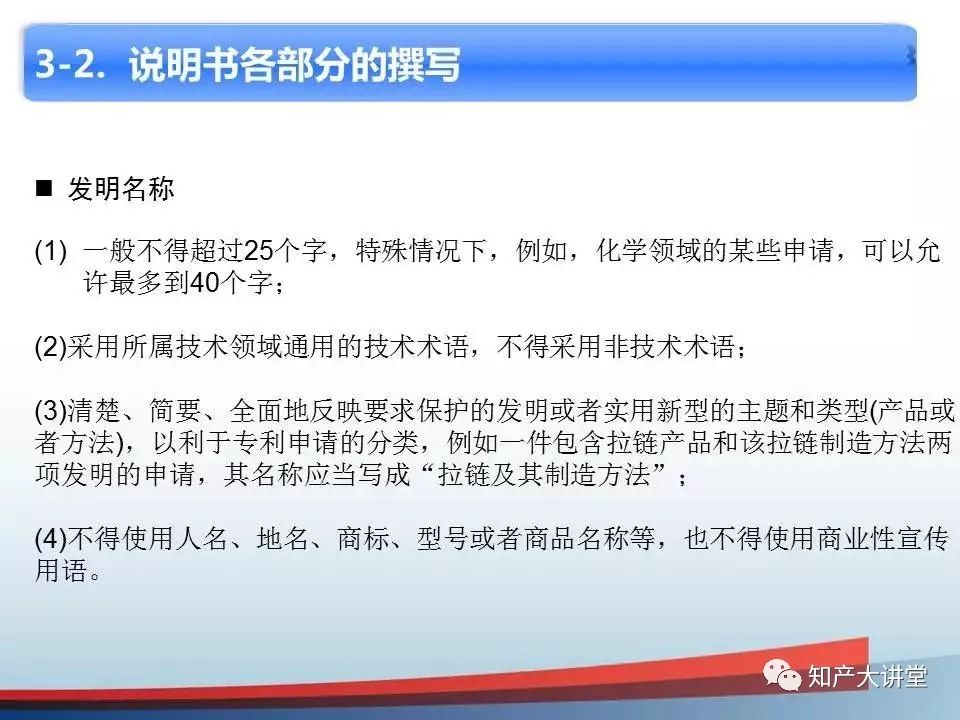 专利撰写看不懂,干货分享10分钟