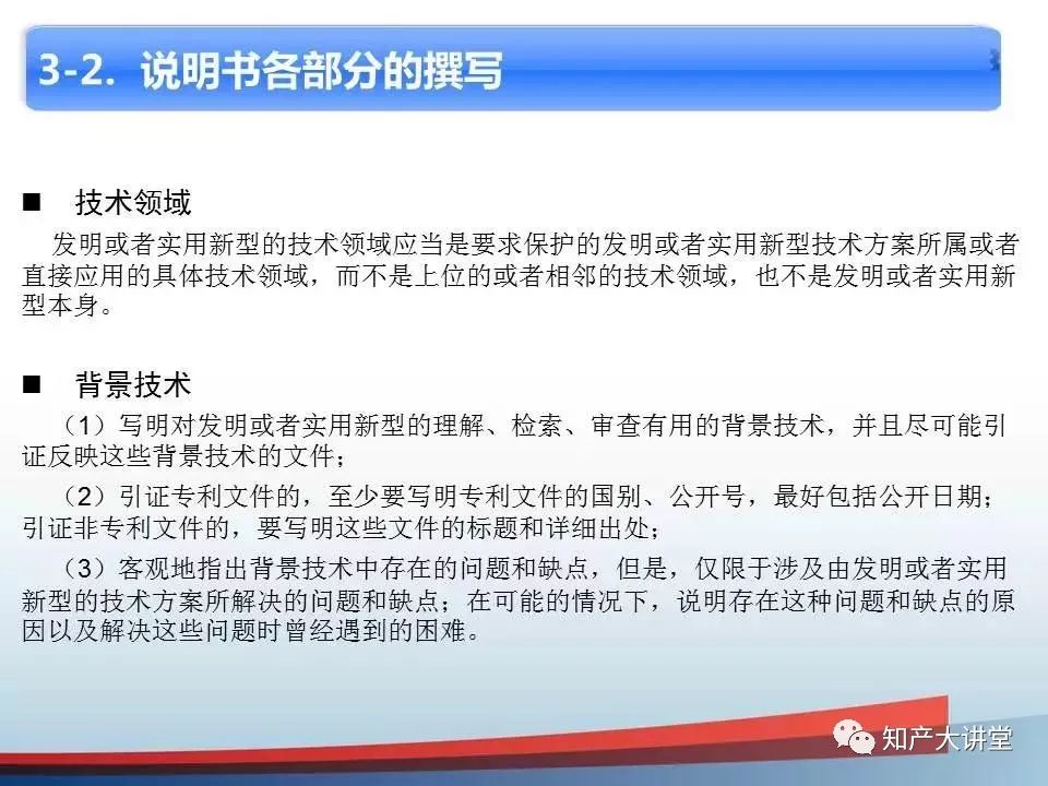 专利撰写看不懂,干货分享10分钟