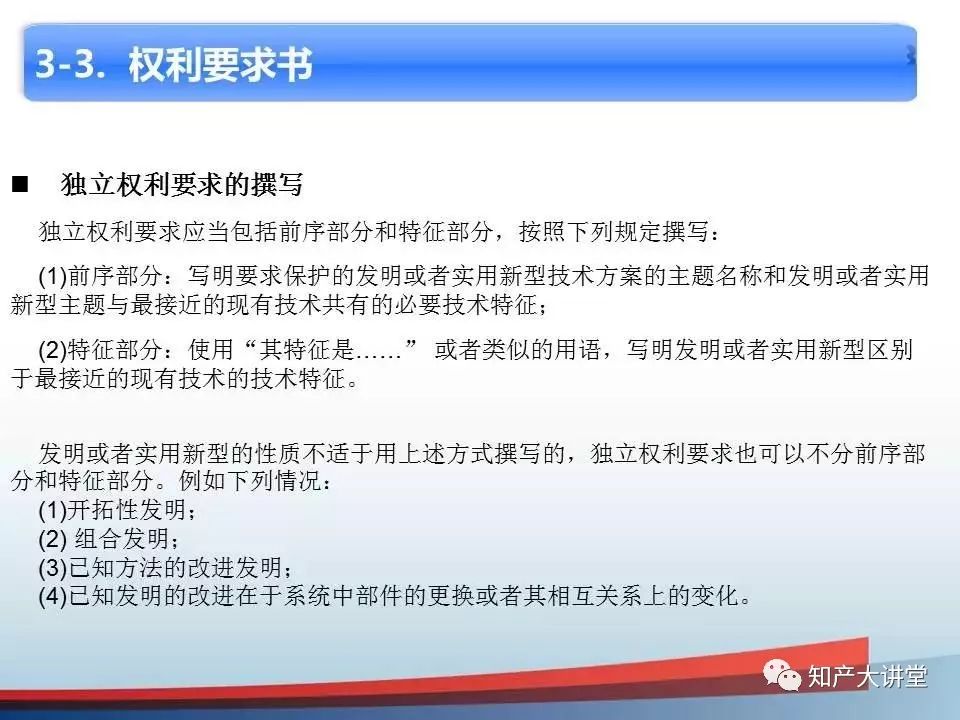 专利撰写看不懂,干货分享10分钟