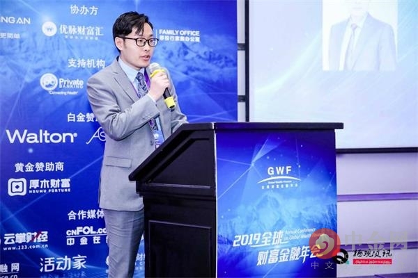 财富金融大会,全球财富管理论坛首季峰会