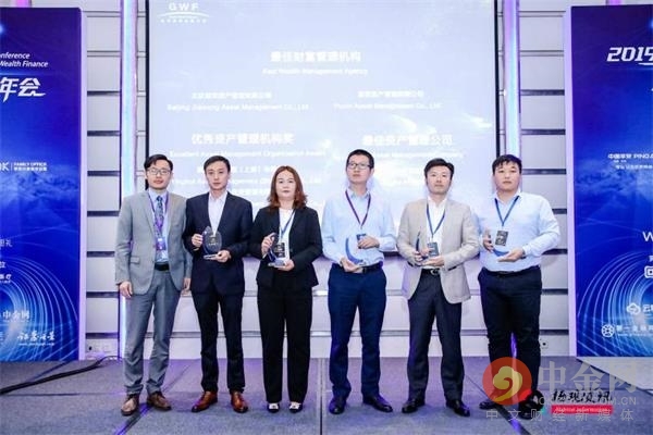 财富金融大会,全球财富管理论坛首季峰会