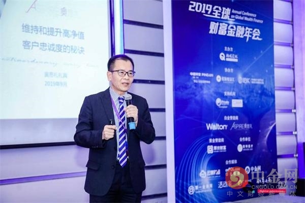财富金融大会,全球财富管理论坛首季峰会