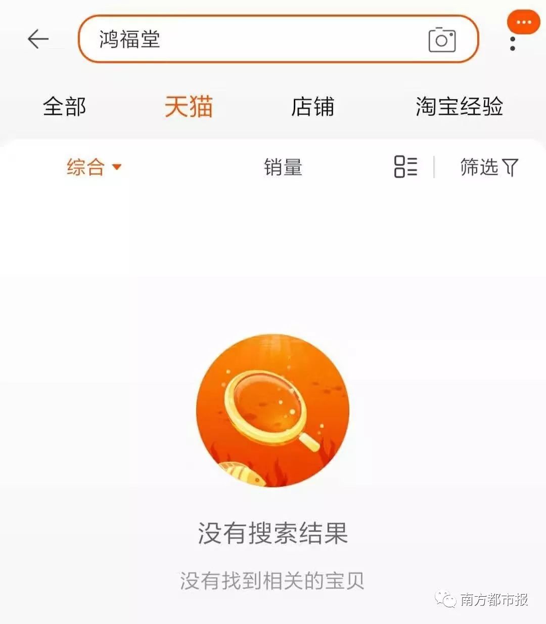 香港鸿福堂产品怎么样,香港鸿福堂还有其他什么牌子