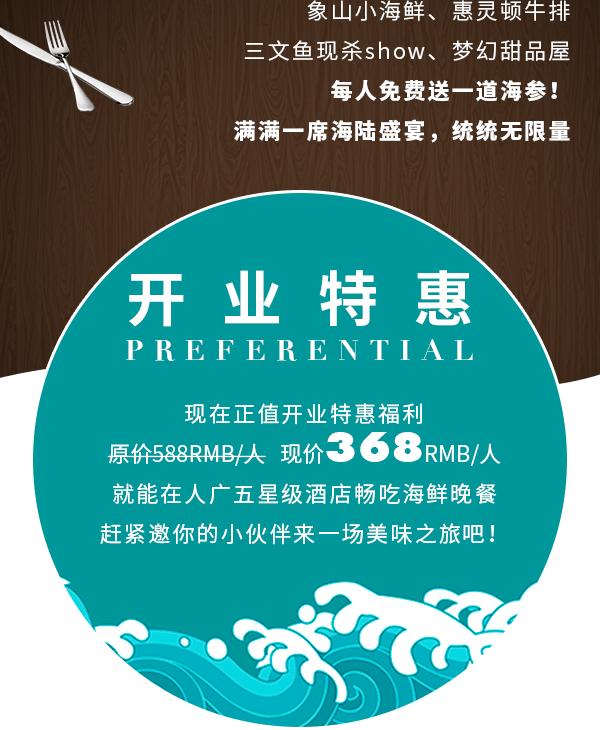 广州酒店大螃蟹帝王蟹,五星级酒店怎么吃大闸蟹