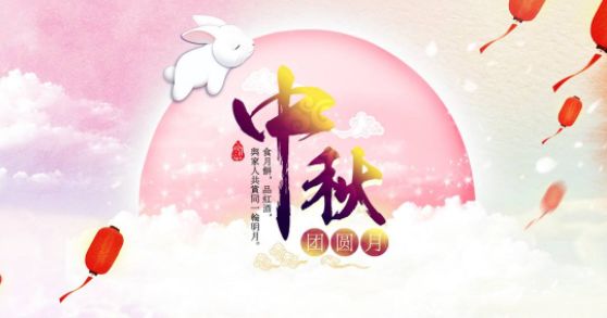 中秋假期好去处郑州 (郑州中秋节演出)