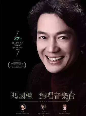 中秋假期好去处郑州 (郑州中秋节演出)