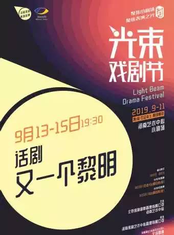 中秋假期好去处郑州 (郑州中秋节演出)