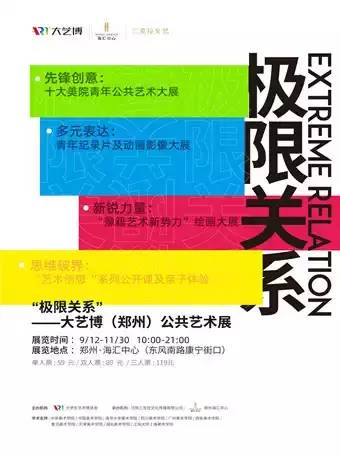 中秋假期好去处郑州 (郑州中秋节演出)