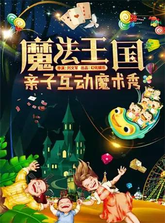 中秋假期好去处郑州 (郑州中秋节演出)