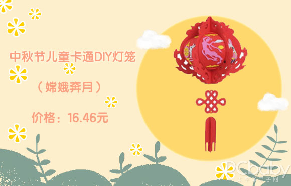 中秋怎么做一个灯笼,亲子跟宝贝一起做的中秋节灯笼