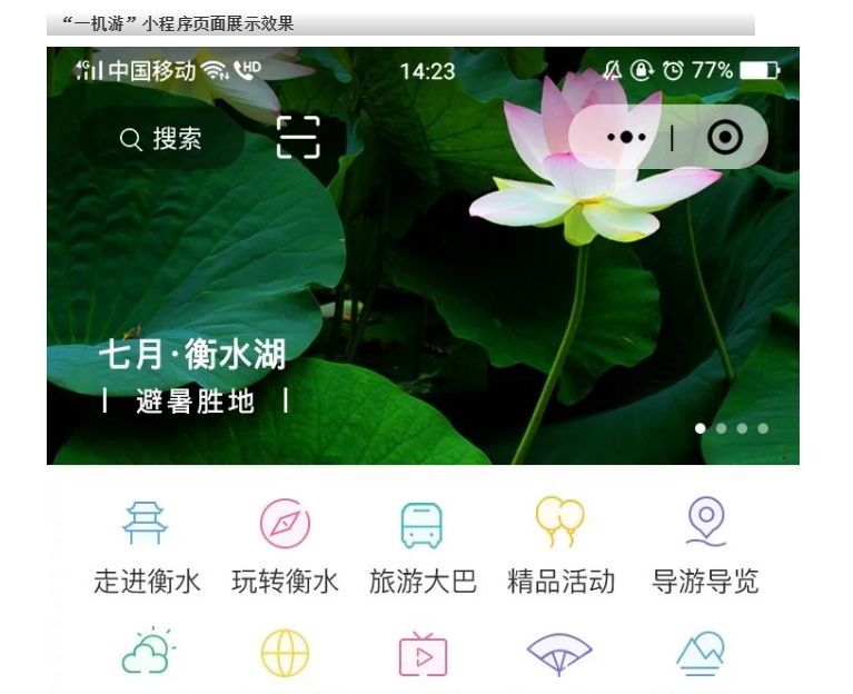 今日new衡水丨衡水十二时辰！“一部手机游衡水”，VR景观云直播，带你爽到爆