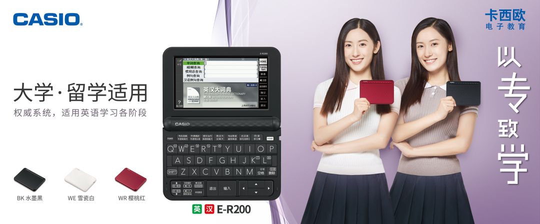 卡西欧电子词典全部种类,卡西欧学习机e-r99怎么样