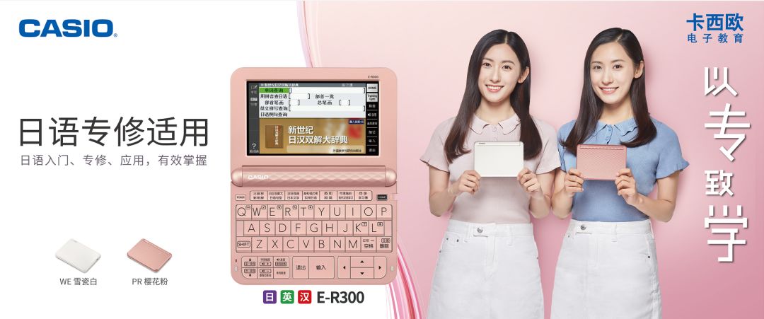 卡西欧电子词典全部种类,卡西欧学习机e-r99怎么样