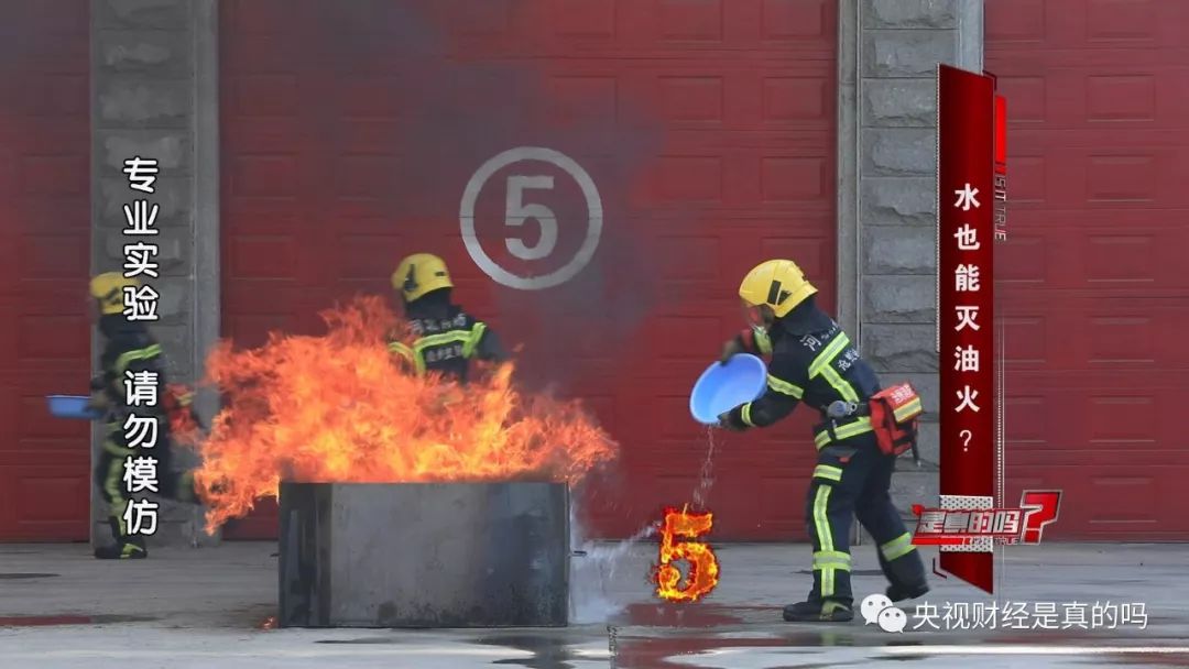 灭油火最好的方法,用水能把火星给扑灭吗