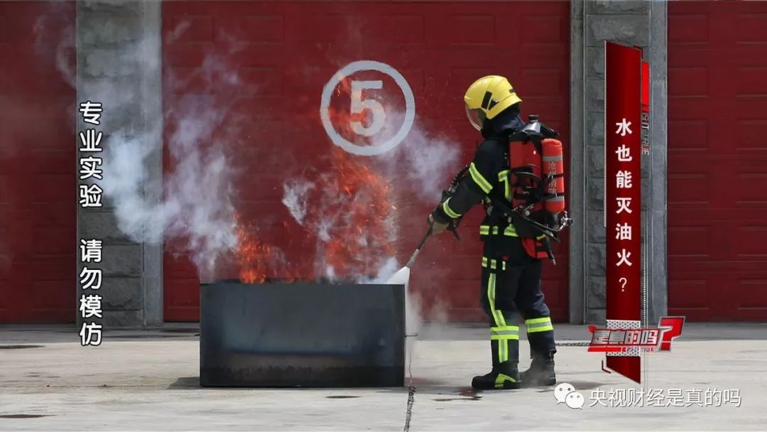 灭油火最好的方法,用水能把火星给扑灭吗
