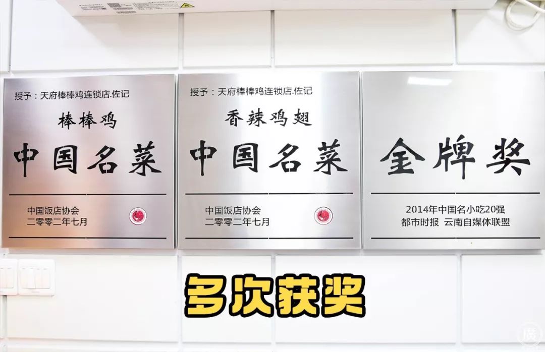 网红小吃棒棒鸡,西南网红棒棒鸡