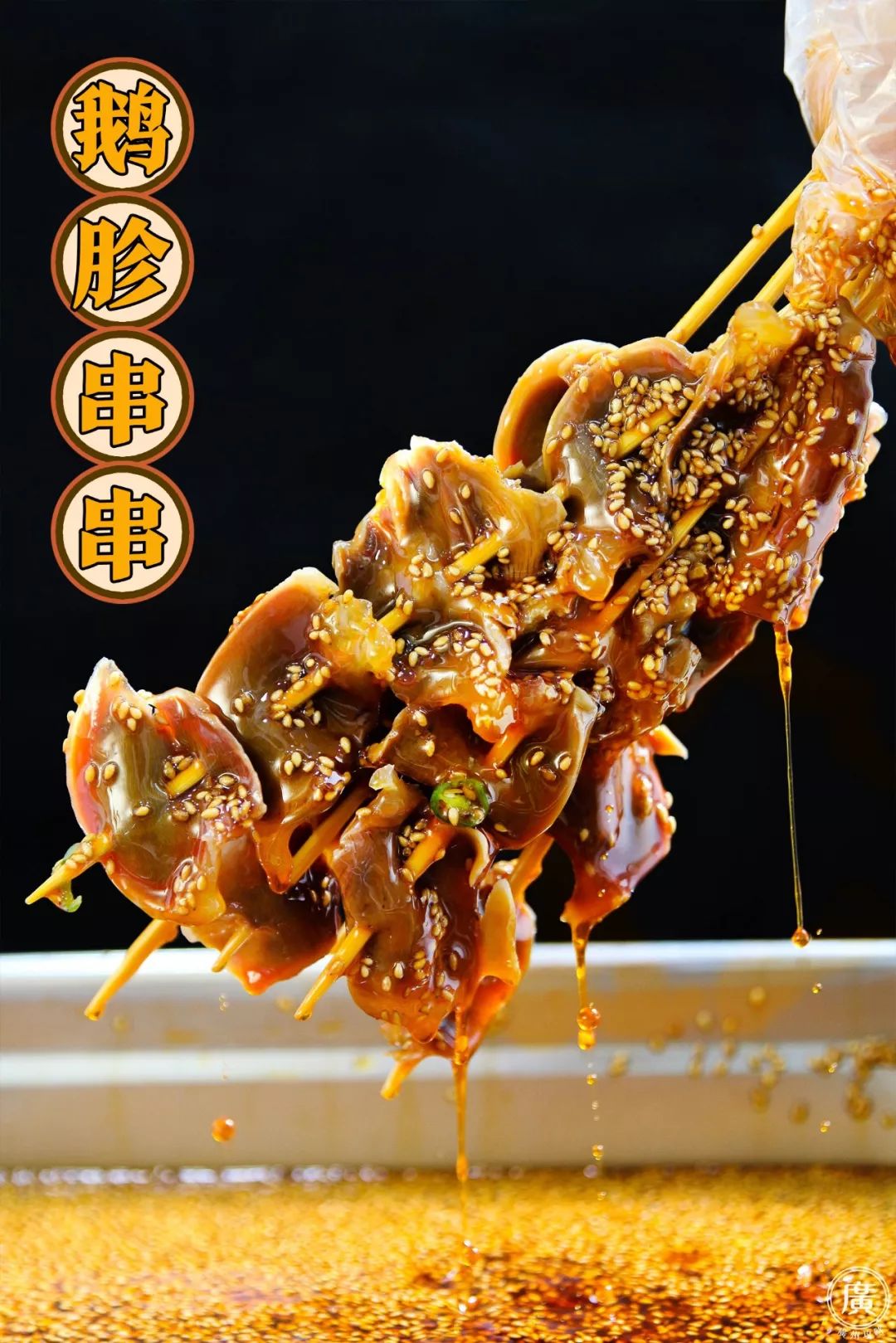 网红小吃棒棒鸡,西南网红棒棒鸡