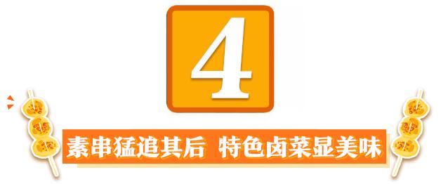 网红小吃棒棒鸡,西南网红棒棒鸡