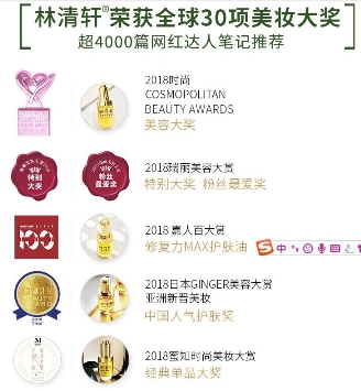 林清轩功效,40岁用林清轩哪一款好