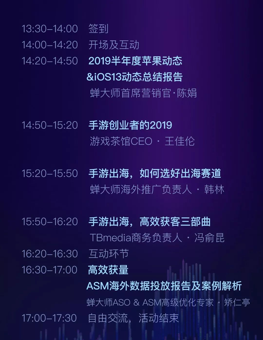 游戏茶馆蝉大师2019巡回沙龙—成都站报名开启