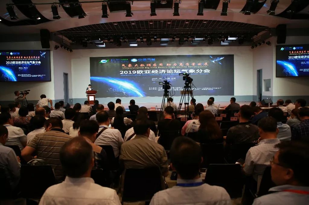 欧亚国际论坛,欧亚论坛汾酒