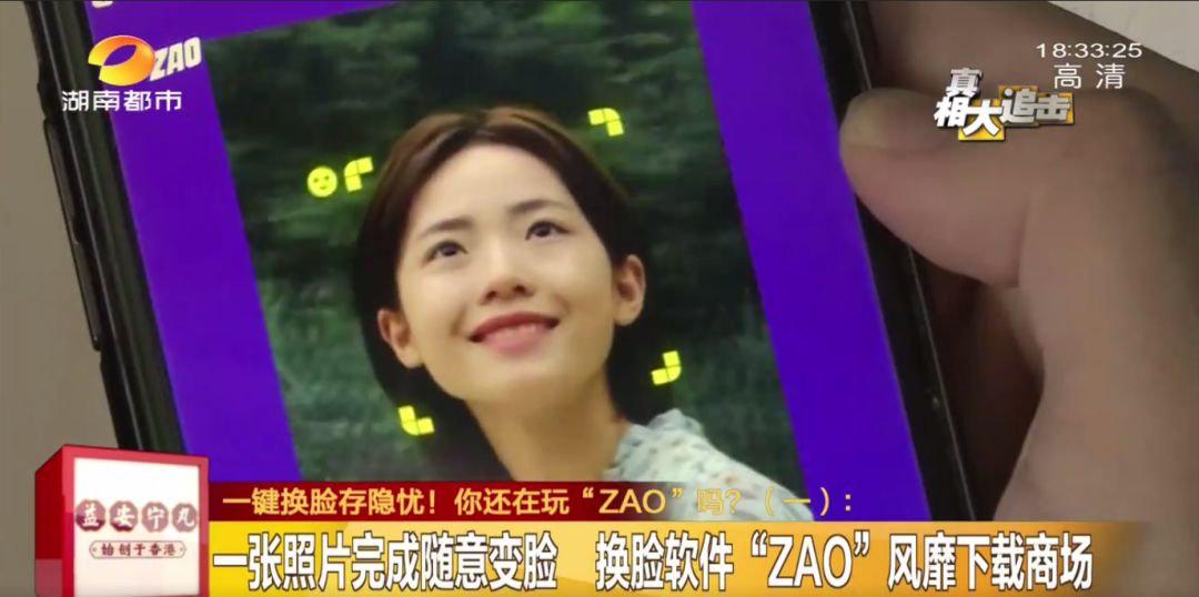 长沙警方紧急提醒!这款刷爆朋友圈的AI“换脸”,怕是会害了你!开发者居然是长沙的一家公司…你的脸可能被别人在用